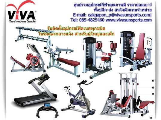 ฟิตเนสกลางแจ้ง-ในร่มสำหรับผู้ใหญ่และเด็ก