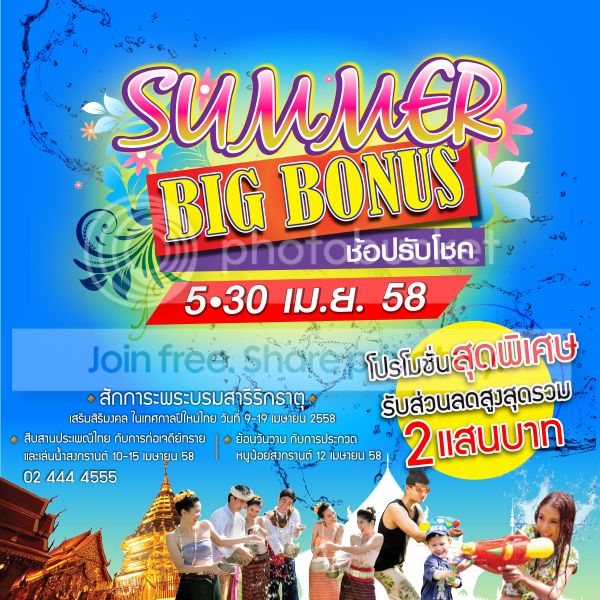 วิคตอเรีย การ์เด้นส์ จัดโปรโมชัน ?Summer Big Bonus ช้อปรับโชค?